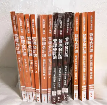 CPA 24/25 관리회계론 텍스트 개별문제집 단답대책문제집