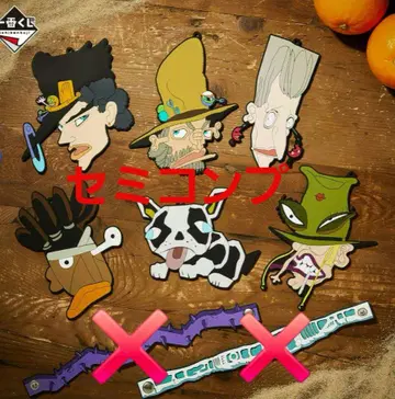 죠죠의 기묘한 모험 제일복권 러버 참 세미 컴프 세트