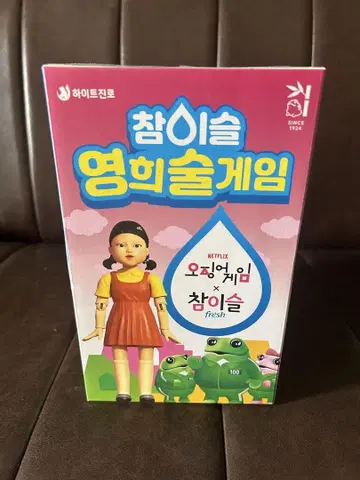 오징어 게임 참이슬 영희 룰렛