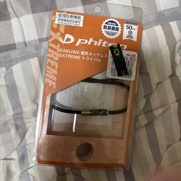 phiten RAKUWA EXTREME 목걸이 50cm