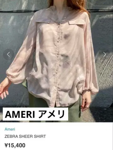 아메리 Ameri ZEBRA SHEER SHIRT 제브라 시어 셔츠
