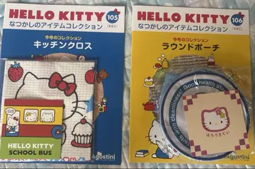 HELLO KITTY 그리운 아이템 컬렉션 105호 & 106호