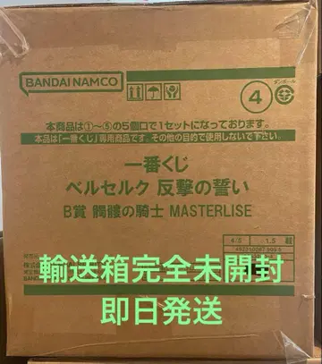 제일복권 베르세르크 반격의 맹세 B상 해골 기사 MASTERLISE