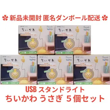 치이카와 토끼 USB 스탠드 라이트 5개 세트