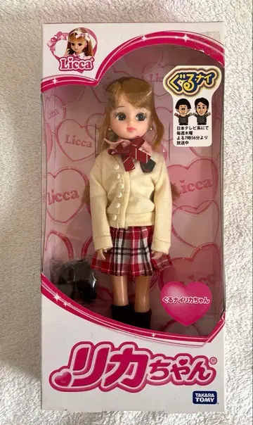 구루나이 리카짱