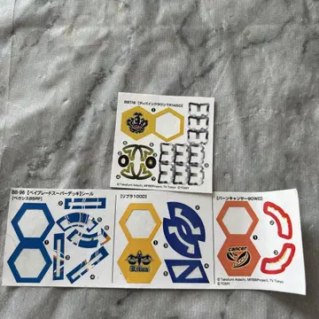 메탈 파이트 베이블레이드 페이스 씰 세트