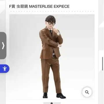 도카이 온에어 제일복권 F상 무시메가네 피규어