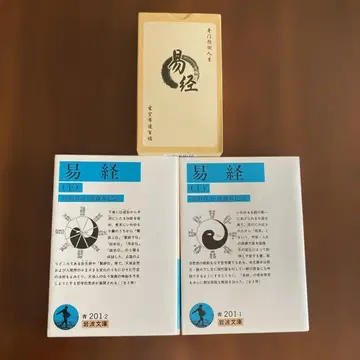 역경 상하 오행역 역경 육십사괘 카드 역점 역단 기문둔갑 사주 자미두수