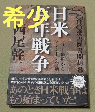GHQ 분서 도서 개봉 8