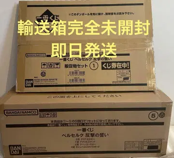 제일복권 베르세르크 반격의 맹세 판촉품 하위상 로트 세트