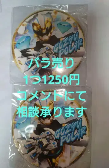 고쥬우쟈 고쥬우폴러 쿠마데 마시로 캔뱃지