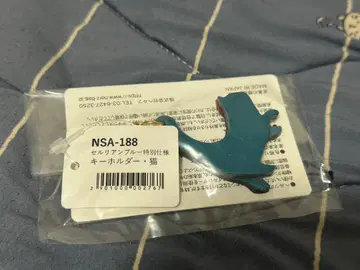 HERZ 헬츠 셀루리안 블루 키링 고양이