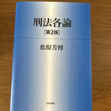 형법 각론
