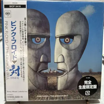 pink floyd / 대 / 핑크 플로이드 / 미개봉 새상품