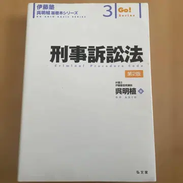 형사소송법