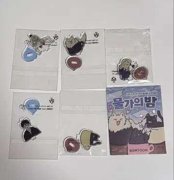 물가의 밤 미니 아크릴 스탠드 5세트