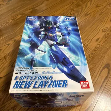 BANDAI 푸른 유성 레이즈너 조립 완료