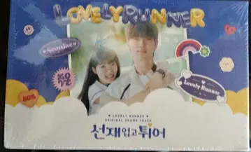 선재 업고 달려라