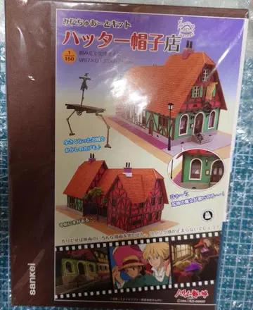 미개봉 새상품 하울의 움직이는 성 하터 모자 가게 미니어처 키트