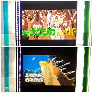 스튜디오 지브리 모노노케 히메 35mm 필름 1컷 2매 세트