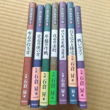 바둑 교과서 전권? 1권부터 7권 세트