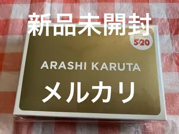 아라시 ARASHI Anniversary Tour 5 x 20 카루타