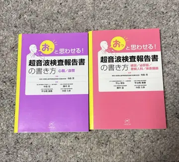 초음파 검사 보고서 작성법