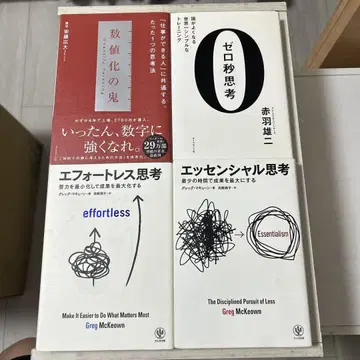 [ 4권 세트 ] 인기 비즈니스 서적 4권 세트