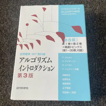 알고리즘 소개 제3판