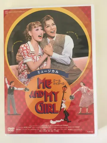 다카라즈카 MEANDMYGIRL 미마이 미앤마이걸 키리야 히로무 DVD