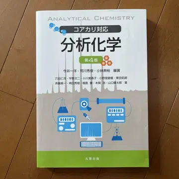 코아카리 대응 분석 화학 제4판