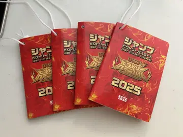 점프 빅토리 여권 2025 4권 세트