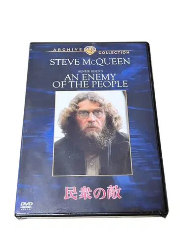 [ 미개봉품 ] 민중의 적 단종 DVD 복각 시네마 라이브러리