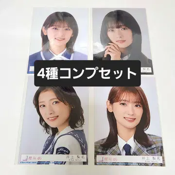 이노우에 리나 봉입 브로마이드 4종 컴프