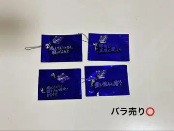 유키무라 명언 키링