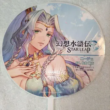 TGS2025 환상수호전 STAR LEAP 니제 부채