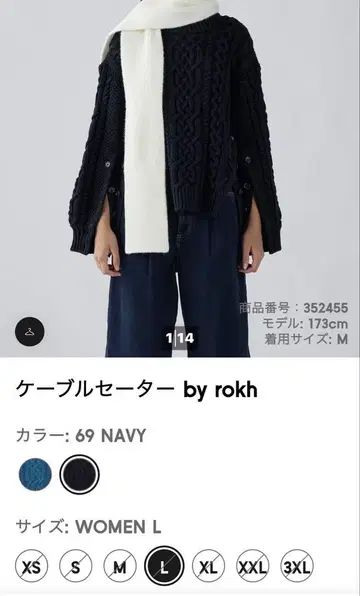 GUxrokh 케이블 스웨터 네이비 L
