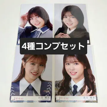타케모토 유이 봉입 브로마이드 4종 컴프