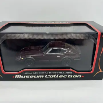교쇼 뮤지엄 컬렉션 닛산 페어레이디 240ZG 1/43