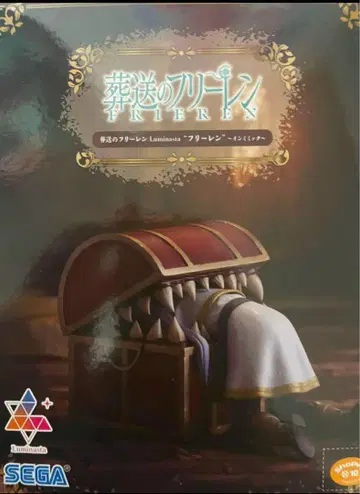 장송의 프리렌 Luminasta 미믹 피규어