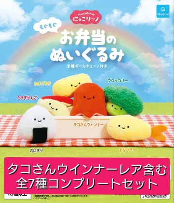 닛코리-노 모구모구 도시락 봉제 인형 컴플리트