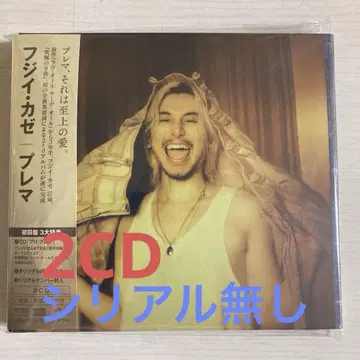 후지이 카제 Prema 최초 한정판 2CD