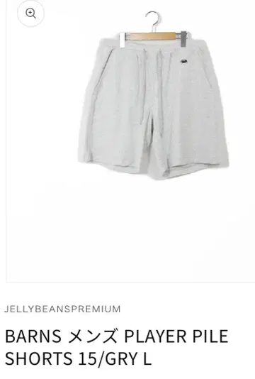 BARNS PLAYER PILE SHORTS 그레이 L