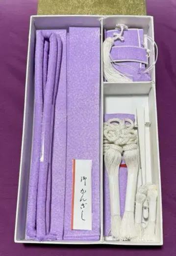 미사용급 새상품급 신부용 하코세코 세트 순수 실크 파스텔 컬러 퍼플