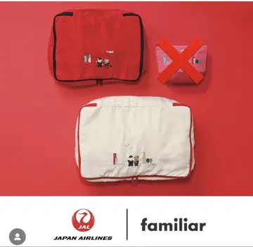 familiar 파미리아 x JAL 오리지널 포장 케이스 2개 세트