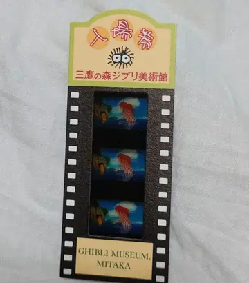 미타카의 숲 지브리 미술관 입장 티켓 사용