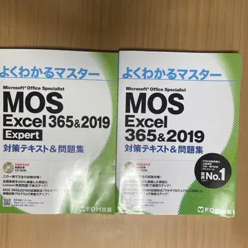 MOS Excel 365&2019 대책 텍스트 세트