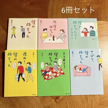 나의 언니 6권 세트 단행본판 마스다 미리기