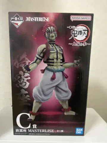 귀멸의 칼날 제일복권 상현의 삼 C상 아카자