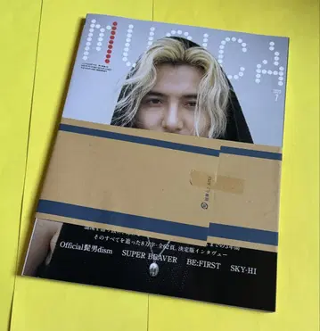 새상품 미개봉 MUSICA 2025년 7월호 표지 권두 특집 후지이 카제